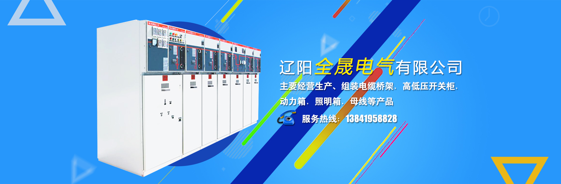 遼陽橋架 遼陽橋架